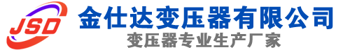 海丰(SCB13)三相干式变压器,海丰(SCB14)干式电力变压器,海丰干式变压器厂家,海丰金仕达变压器厂